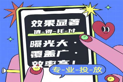 快手信息流广告的崛起与案例分析